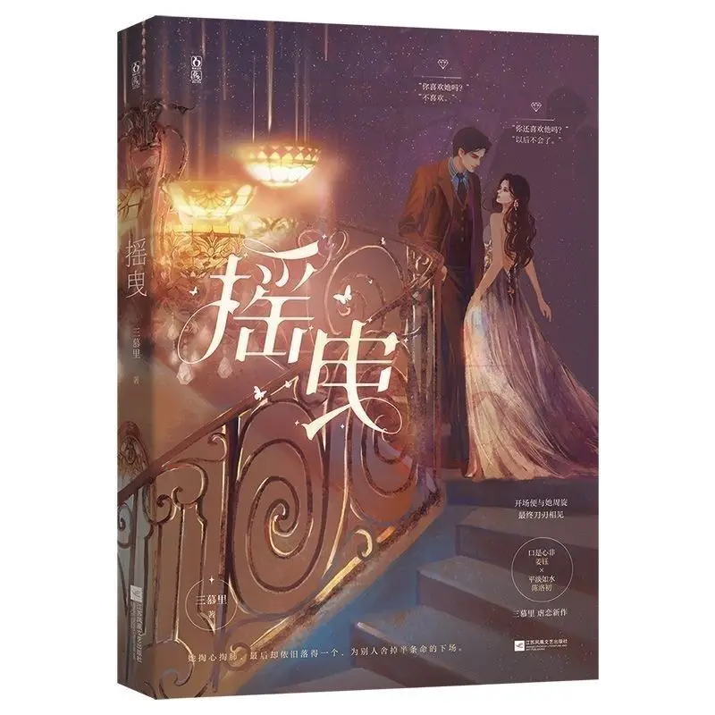 Waving Sanmuli Writes Sadomasochistic and Powerful Romance Novels, Comics, and Books
Waving Sanmuli Writes Sadomasochistic and Powerful Romance Novels, Comics, and Books