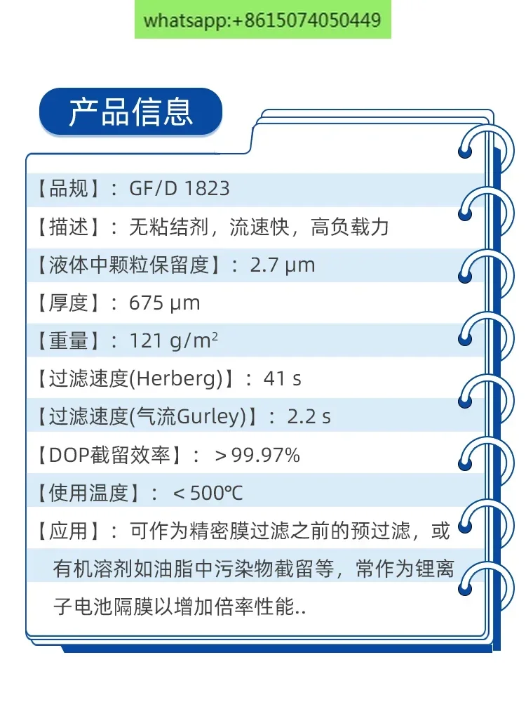 WhatmanGF/D glass fiber filter paper filter membrane 1823-025/047/070/090/110 separator
WhatmanGF/D glass fiber filter paper filter membrane 1823-025/047/070/090/110 separator