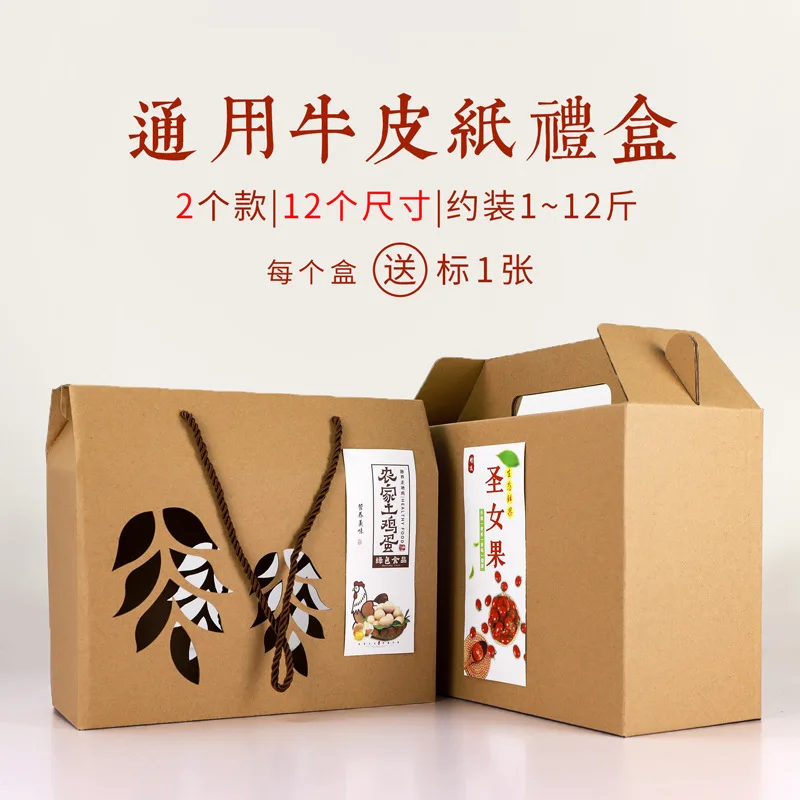 Customized Fruit and Vegetable Packaging 0.5-5kg Pack Special Handheld Box Packaging Kraft Paper Printing Sh
Customized Fruit and Vegetable Packaging 0.5-5kg Pack Special Handheld Box Packaging Kraft Paper Printing Sh