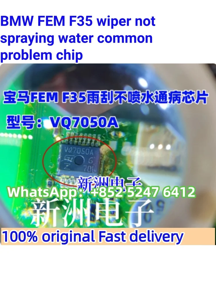 5-10 шт. VQ7050A VND7050AJTR Q7050AJ VNQ7050AJ HSSOP16 для дворников BMW FEM F35 с общей проблемами, не распыляющей водой.
5-10 шт. VQ7050A VND7050AJTR Q7050AJ VNQ7050AJ HSSOP16 для дворников BMW FEM F35 с общей проблемами, не распыляющей водой.