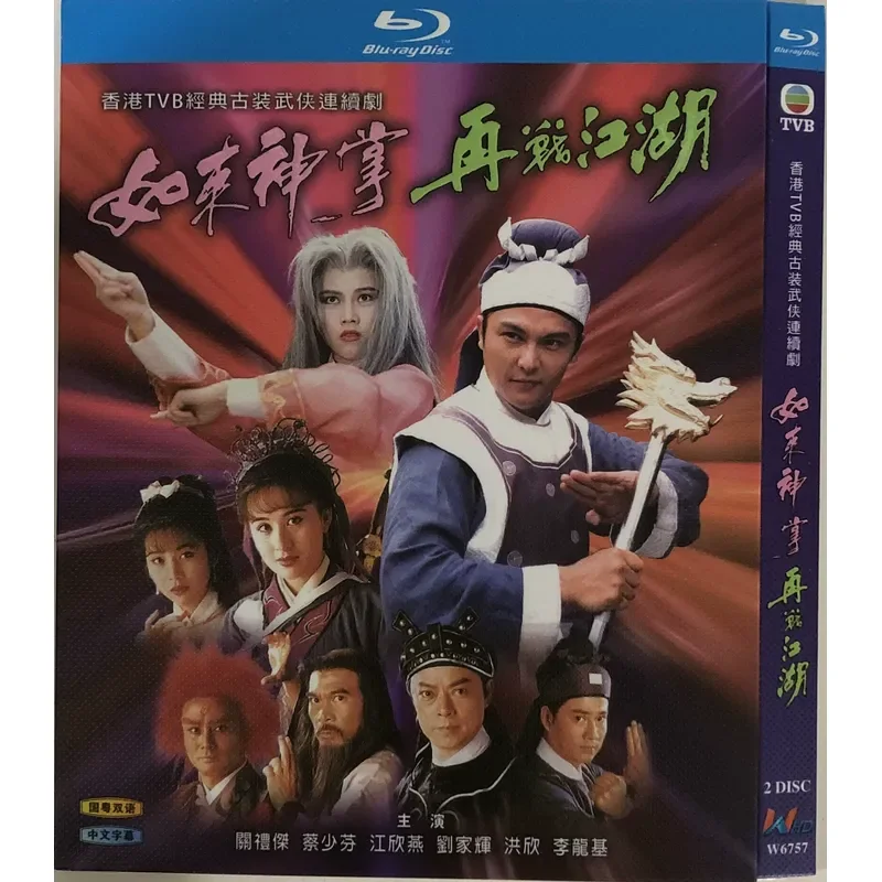 Classic TV Series The Tathagata's Palm Fights Again in the Rivers and Lakes BD Blu-ray Disc
Classic TV Series The Tathagata's Palm Fights Again in the Rivers and Lakes BD Blu-ray Disc