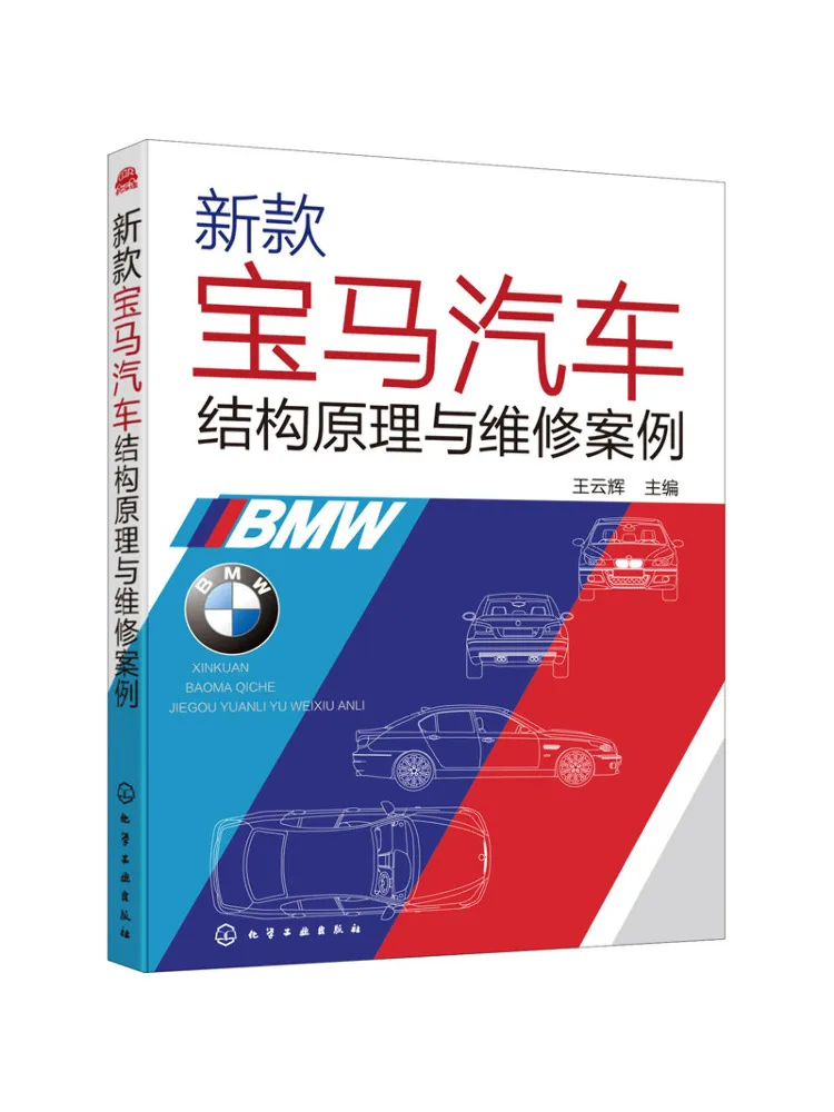 Book-Winshare Новое поступление Bmw Car структурные принципы и чехлы для обслуживания
Book-Winshare Новое поступление Bmw Car структурные принципы и чехлы для обслуживания