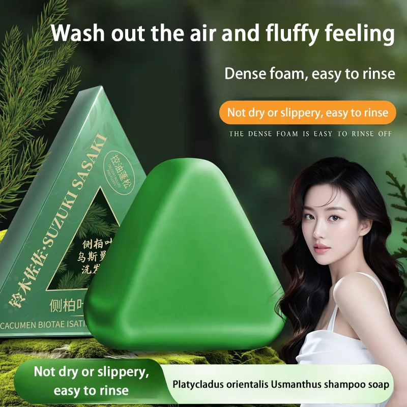 Cypress Leaf Usman Grass Shampoo Handmade Soap Hair Nourishing, Hair Oil Control, Refreshing, Fluffy And Soothing Hair Follicles
Cypress Leaf Usman Grass Shampoo Handmade Soap Hair Nourishing, Hair Oil Control, Refreshing, Fluffy And Soothing Hair Follicles