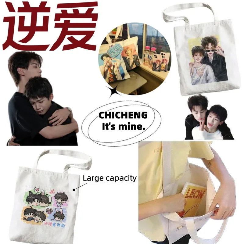 Inverse Love Short Play Joint Name Tian Xu Ning Zi Yu CP Surrounding Canvas Bag Cartoon Cute High-value Student Commuter Handbag
Inverse Love Short Play Joint Name Tian Xu Ning Zi Yu CP Surrounding Canvas Bag Cartoon Cute High-value Student Commuter Handbag