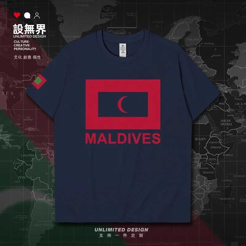 Maldives MDV Maldivian Maldivians MV Map mens t shirt jerseys sporting t-shirt clothing cotton tops new shirts summer clothes
Maldives MDV Maldivian Maldivians MV Map mens t shirt jerseys sporting t-shirt clothing cotton tops new shirts summer clothes
