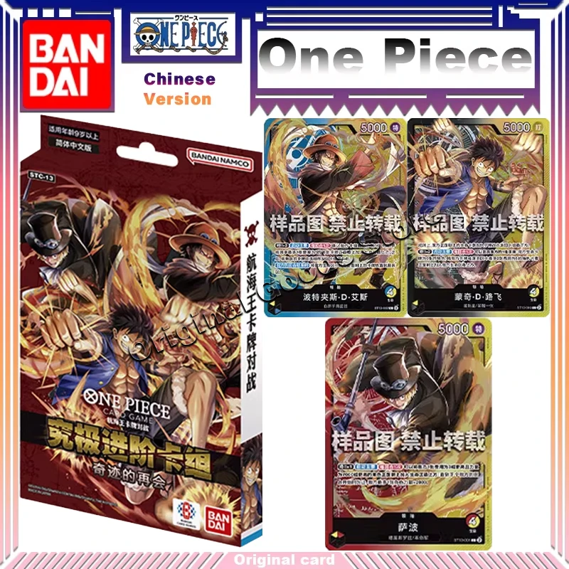 Original One Piece Cards Bandai OPCG Carddass STC13 Simplified Chinese Pre-group Trading Collection Card Game Children Gifts
Original One Piece Cards Bandai OPCG Carddass STC13 Simplified Chinese Pre-group Trading Collection Card Game Children Gifts