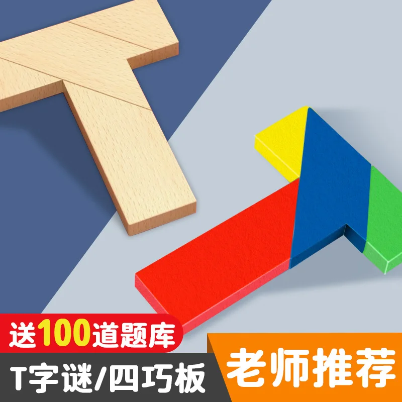 Wooden T-shaped Puzzle Board for Adult Students, Son's Intelligence Puzzle Board, Versatile Tangram Puzzle Board
Wooden T-shaped Puzzle Board for Adult Students, Son's Intelligence Puzzle Board, Versatile Tangram Puzzle Board