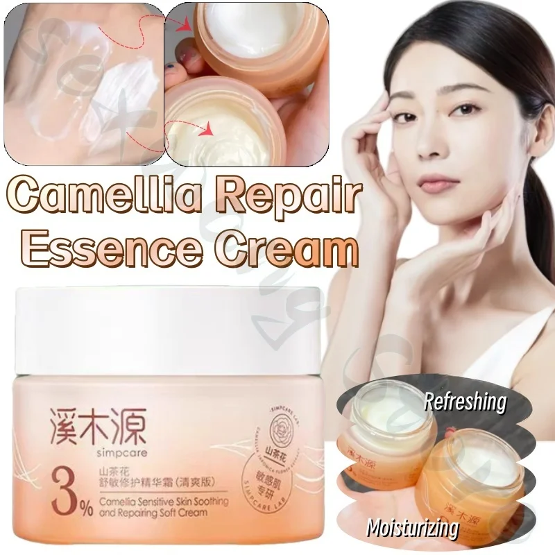 Camellia Somin Repair Essence Cream 50g moisturizing moisturizing and improving rough and dry skin refreshing and not greasy
Camellia Somin Repair Essence Cream 50g moisturizing moisturizing and improving rough and dry skin refreshing and not greasy