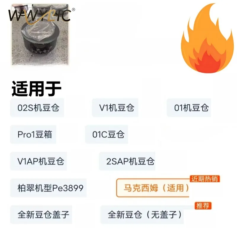 Suitable for First and Second Generation Coffee Machine Bean Compartment Accessories
Suitable for First and Second Generation Coffee Machine Bean Compartment Accessories