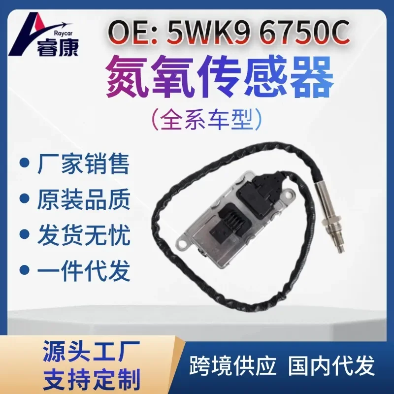 NOx Sensor Nitrogen Oxygen Sensor for Cummins 4326472 4326864
NOx Sensor Nitrogen Oxygen Sensor for Cummins 4326472 4326864