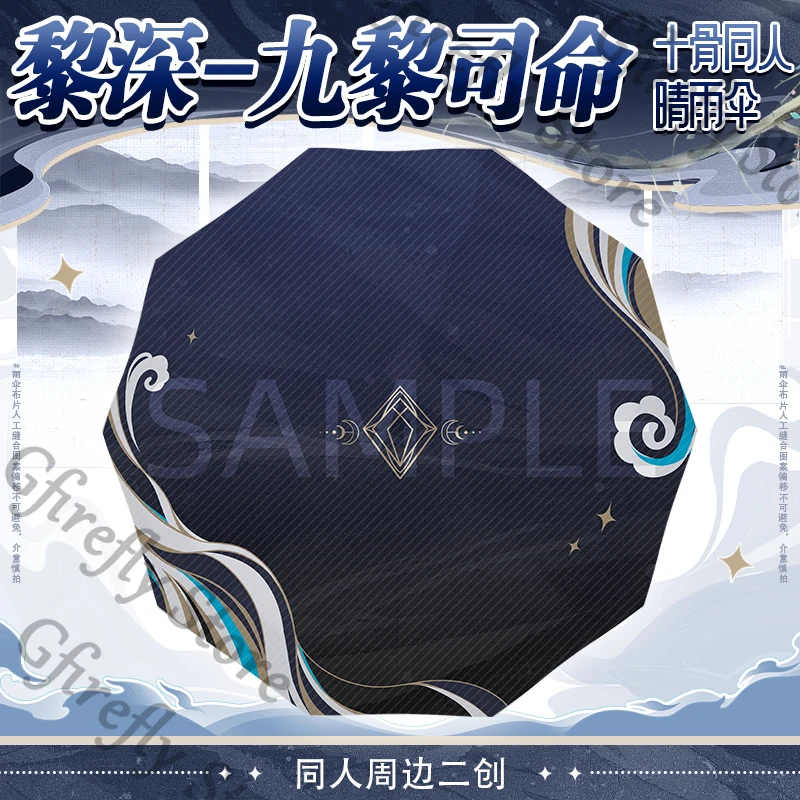 Brolly Zayne Love and Deepspace Bumbershoot Portable Anime Colleagues Sunscreen Rainshade Ambitus Umbrella Gift
Brolly Zayne Love and Deepspace Bumbershoot Portable Anime Colleagues Sunscreen Rainshade Ambitus Umbrella Gift