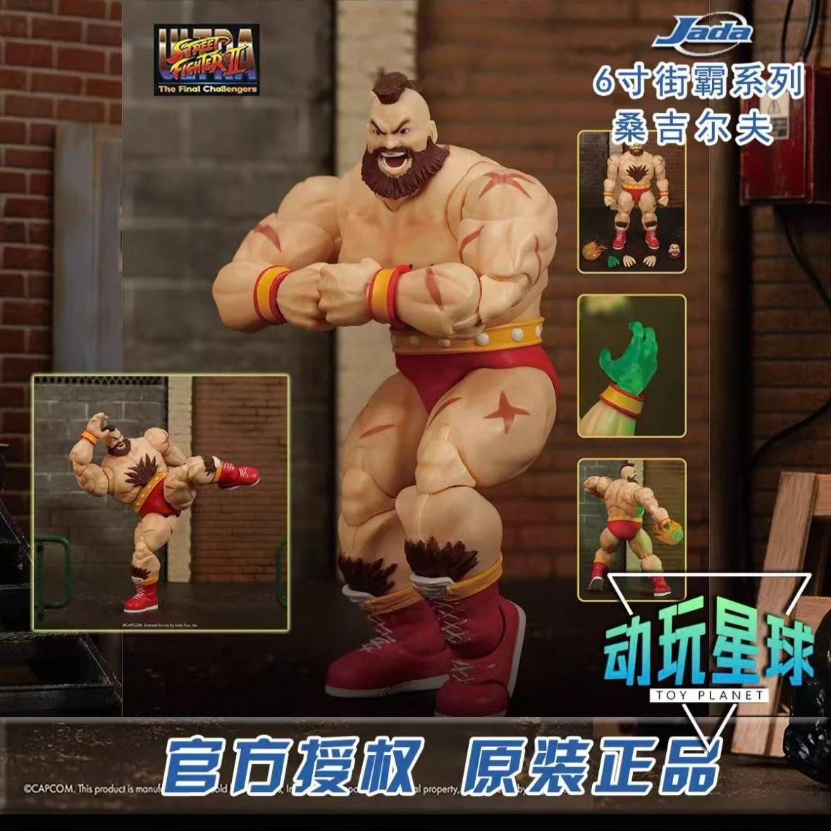 Pre-sale Jada Toys Ultra Street Fighter II Zangief 1/12 Deluxe Action Figure JD35742 Collectible Model Toy
Pre-sale Jada Toys Ultra Street Fighter II Zangief 1/12 Deluxe Action Figure JD35742 Collectible Model Toy