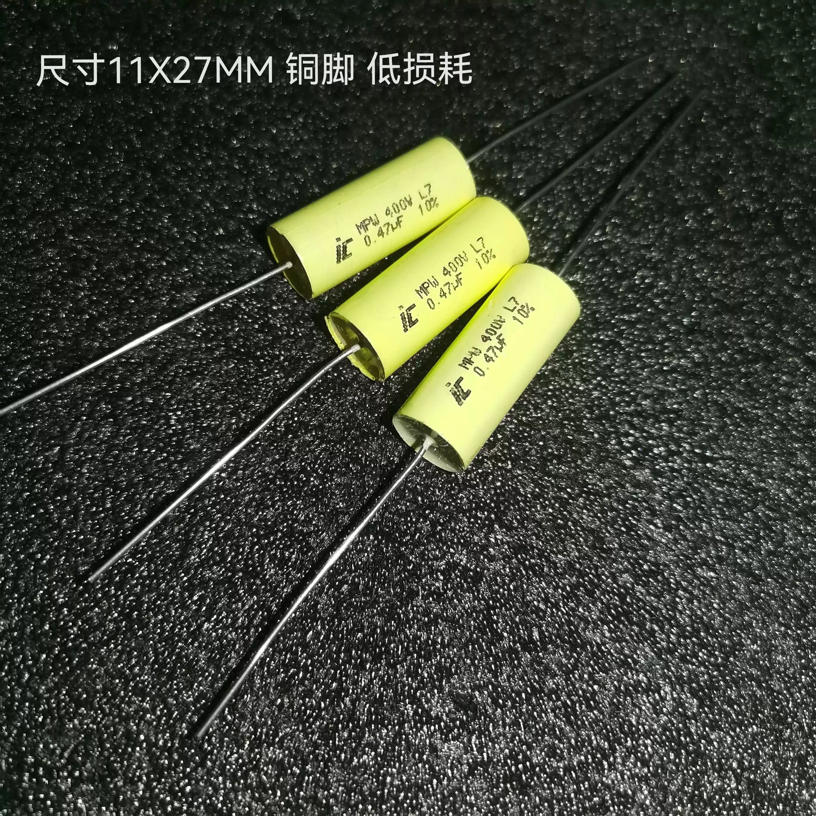 American IC 400V0.47UF thick copper foot low loss audio film capacitor size 11X27MM
American IC 400V0.47UF thick copper foot low loss audio film capacitor size 11X27MM