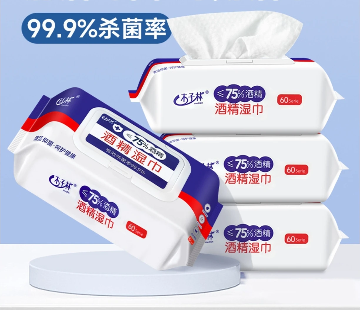 75-degree alcohol wet wipes, 60-ply sanitary cleaning and disinfecting wet wipes
75-degree alcohol wet wipes, 60-ply sanitary cleaning and disinfecting wet wipes