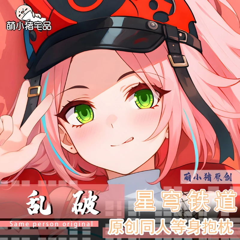 Аниме Honkai: Star Rail Rappa Dakimakura 2WAY обнимающая наволочка для тела японская наволочка наволочка MXZ
Аниме Honkai: Star Rail Rappa Dakimakura 2WAY обнимающая наволочка для тела японская наволочка наволочка MXZ