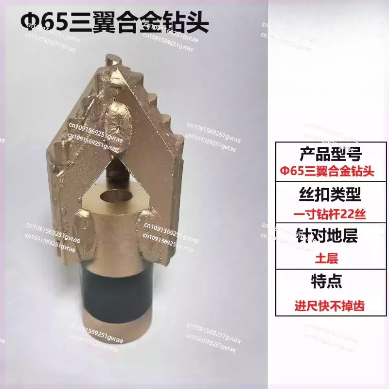 High Quality Full Tooth 3 Wing Alloy Bit Large/Well Drilling Medium Octagonal Arc Drill, Mud Pump Accessories 3 Blade Drill
High Quality Full Tooth 3 Wing Alloy Bit Large/Well Drilling Medium Octagonal Arc Drill, Mud Pump Accessories 3 Blade Drill