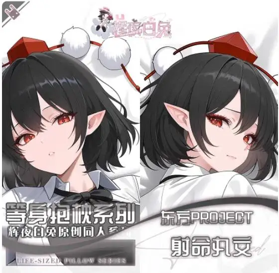 Touhou Project Cosplay Shameimaru Aya Sexy Hugging Body Anime Pillow Case Dakimakura Cover Cushion Bedding Gifts
Touhou Project Cosplay Shameimaru Aya Sexy Hugging Body Anime Pillow Case Dakimakura Cover Cushion Bedding Gifts