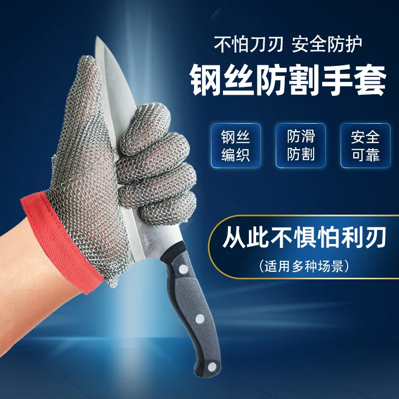 Wire gloves Anti-cutting Five-finger metal Stainless steel Iron gloves Anti-cutting Oysters Cut meat vegetables Slaughter Anti-k
Wire gloves Anti-cutting Five-finger metal Stainless steel Iron gloves Anti-cutting Oysters Cut meat vegetables Slaughter Anti-k