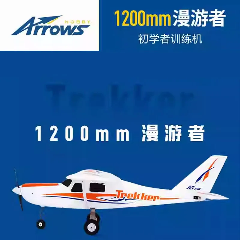 Blue Arrow model airplane model 1200mm rover fixed wing model airplane model electric remote control model training foam machine
Blue Arrow model airplane model 1200mm rover fixed wing model airplane model electric remote control model training foam machine
