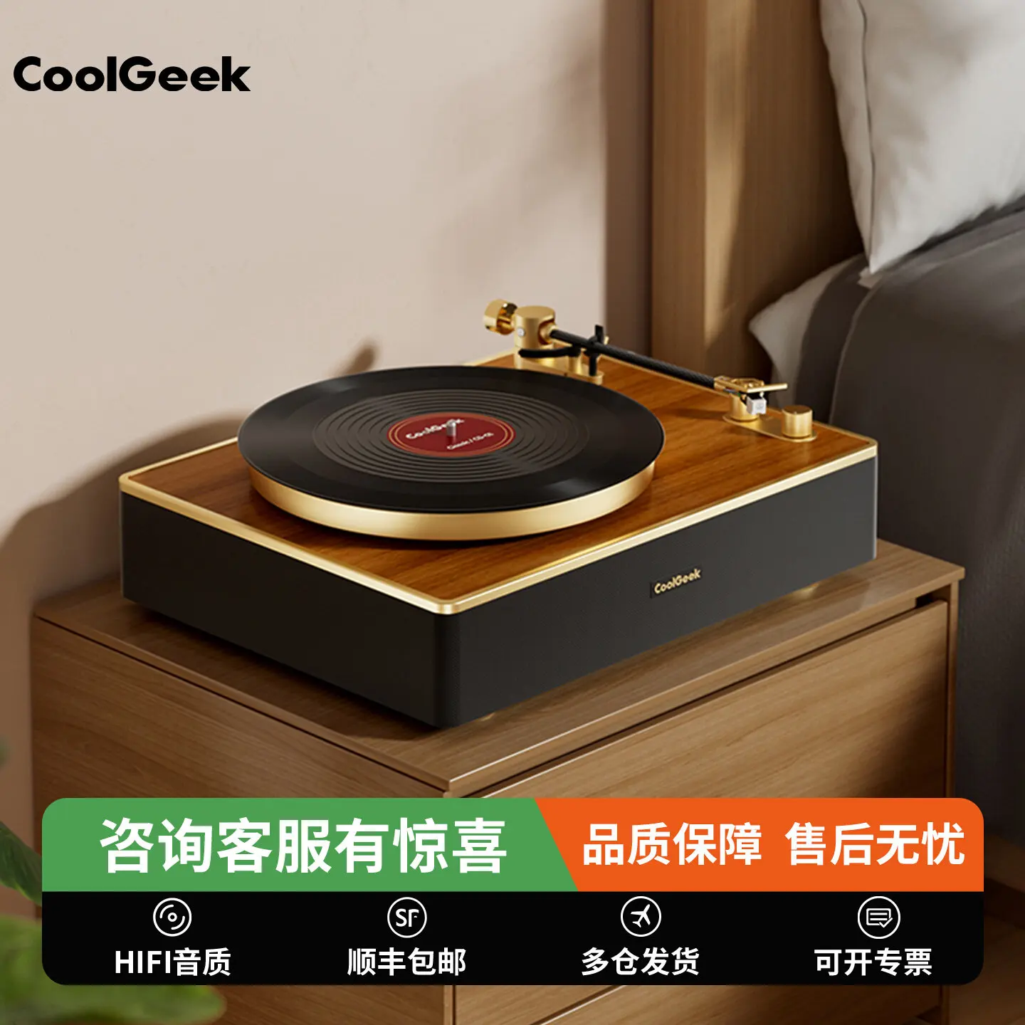 Проигрыватель виниловых пластинок CoolGeek, домашняя Bluetooth-колонка, граммофон, универсальный ретро-проигрыватель для гостиной, модель CS01
Проигрыватель виниловых пластинок CoolGeek, домашняя Bluetooth-колонка, граммофон, универсальный ретро-проигрыватель для гостиной, модель CS01