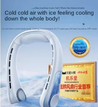 "Ice essential oil cooling" portable neck fan usb charging portable cooling fan ultra-quiet summer cooling artifact
"Ice essential oil cooling" portable neck fan usb charging portable cooling fan ultra-quiet summer cooling artifact