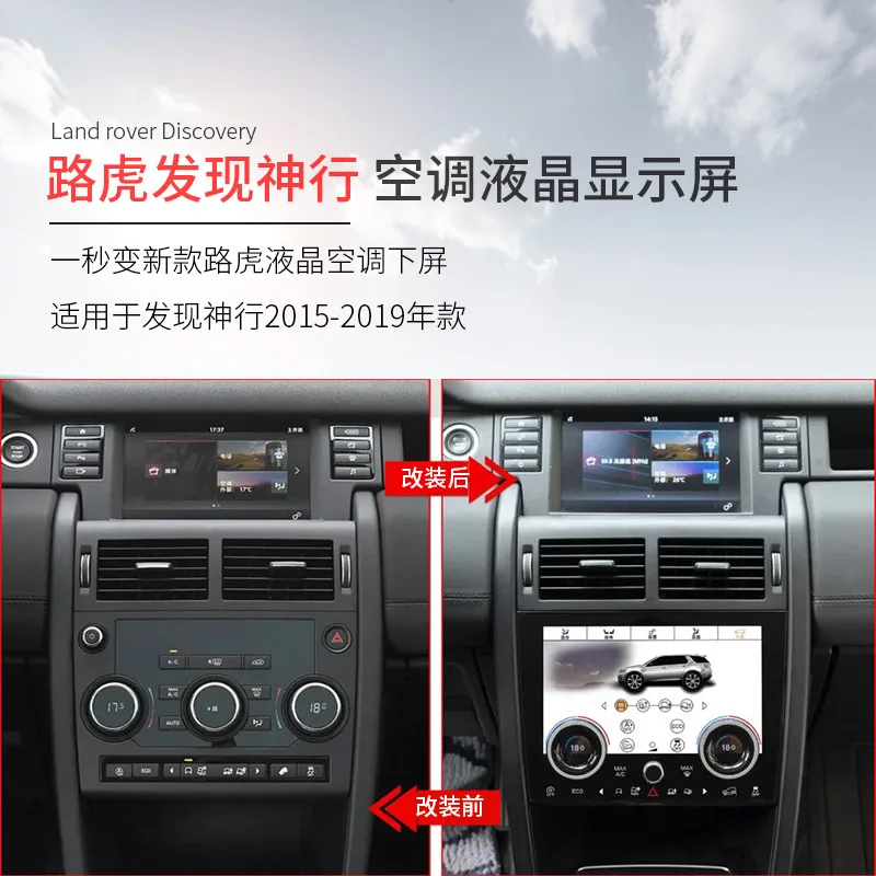 SAAR Suitable for 15-19 Land Rover Discovery Modified Central Control Lower Screen Large Knob LCD Display
SAAR Suitable for 15-19 Land Rover Discovery Modified Central Control Lower Screen Large Knob LCD Display