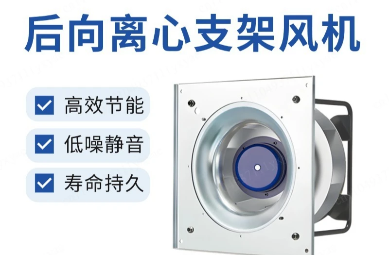 280Mm anti-corrosion and easy-to-clean EC centrifugal fan with high temperature resistance and bracket
280Mm anti-corrosion and easy-to-clean EC centrifugal fan with high temperature resistance and bracket