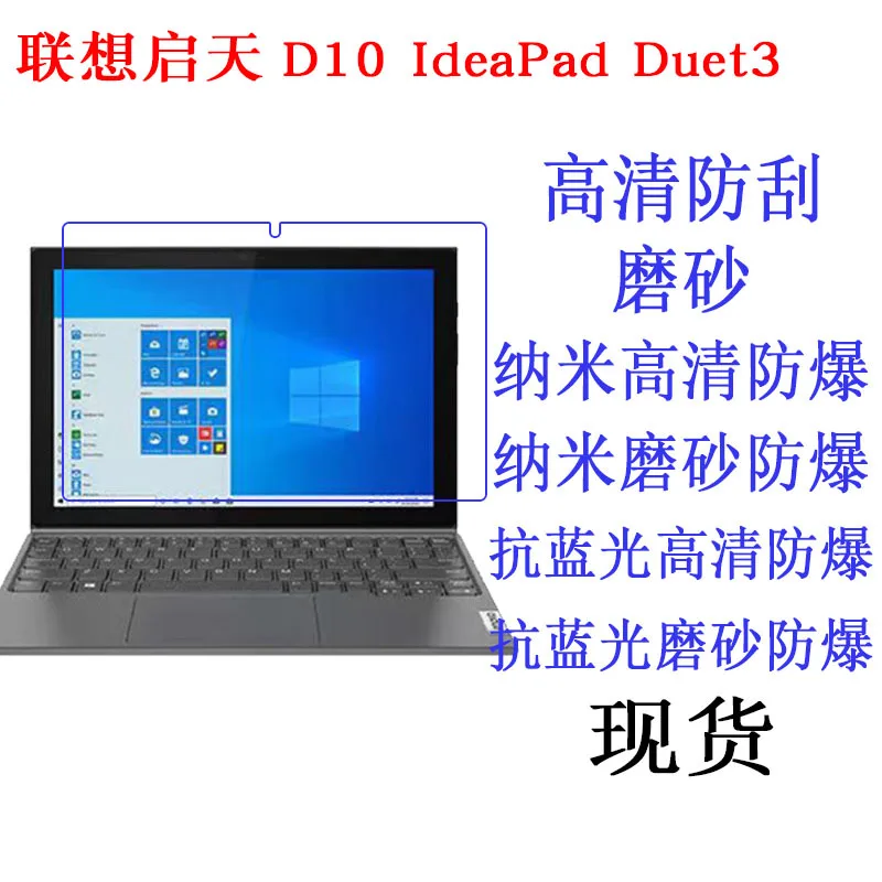 2pcs/lot For Lenovo IdeaPad Duet 3 | 10IGL5 | 10.3" Matte screen protector tablet Protection Guard Film
2pcs/lot For Lenovo IdeaPad Duet 3 | 10IGL5 | 10.3" Matte screen protector tablet Protection Guard Film