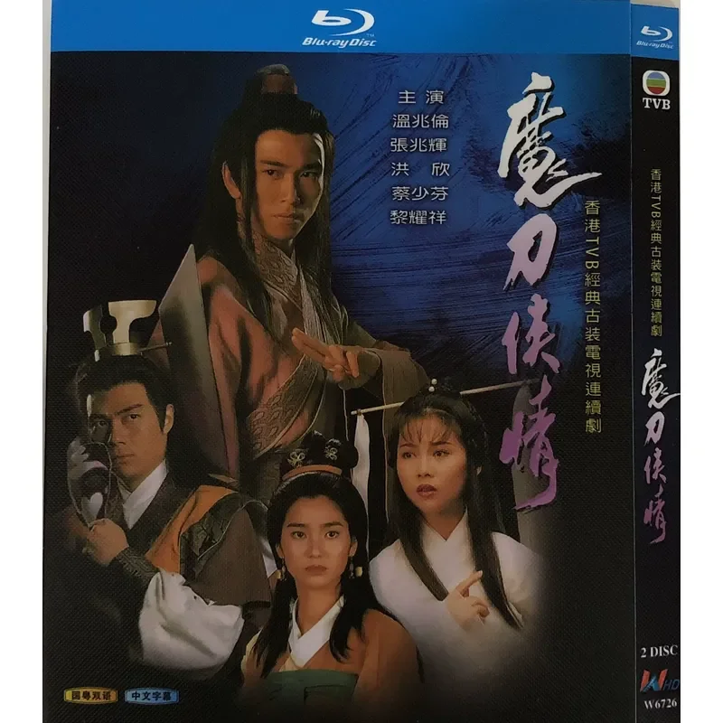 Classic TV Series Magic Blade Man BD Blu-ray Disc
Classic TV Series Magic Blade Man BD Blu-ray Disc