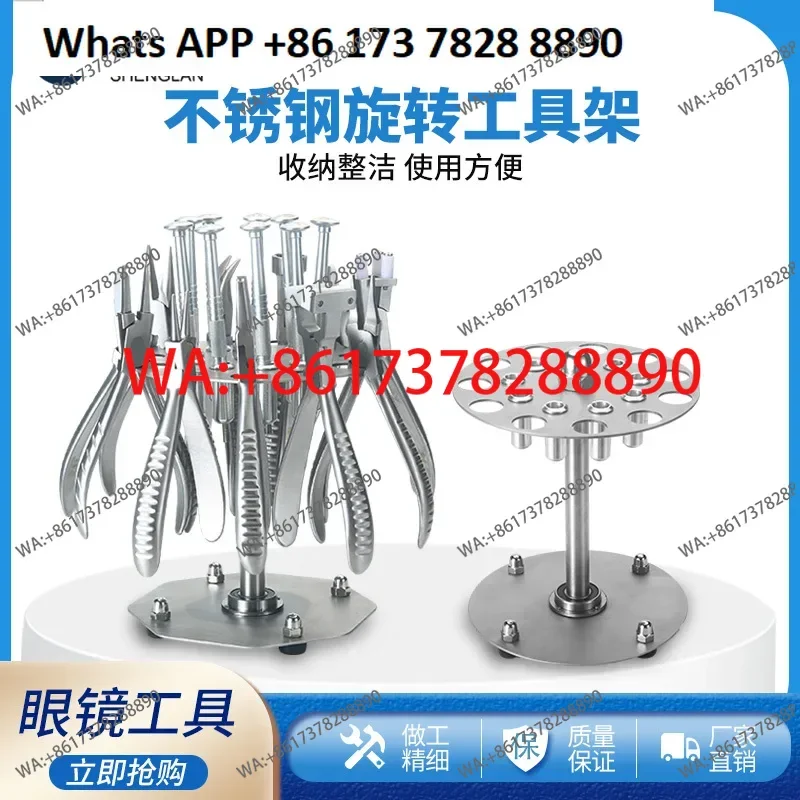 Отвертка для очков, плоскогубцы, рама для хранения, металлический каркас из нержавеющей стали, вращающиеся плоскогубцы
Отвертка для очков, плоскогубцы, рама для хранения, металлический каркас из нержавеющей стали, вращающиеся плоскогубцы