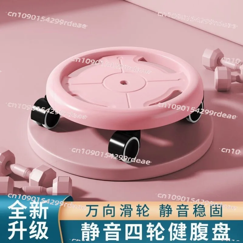 Silent universal sliding disc, fitness abdominal health, women's indoor sports equipment, leg training sliding disc
Silent universal sliding disc, fitness abdominal health, women's indoor sports equipment, leg training sliding disc