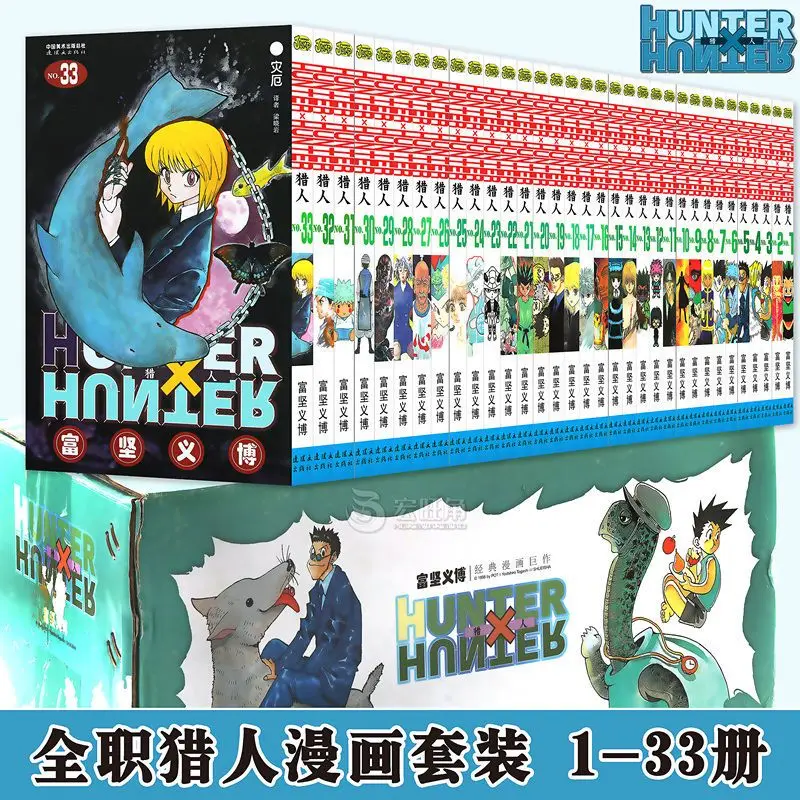 Полный комплект японских комиксов hunter comics, 1-33 Тома, Фуцзянь ибо, японские Мультяшные аниме-книги с горячей кровью
Полный комплект японских комиксов hunter comics, 1-33 Тома, Фуцзянь ибо, японские Мультяшные аниме-книги с горячей кровью