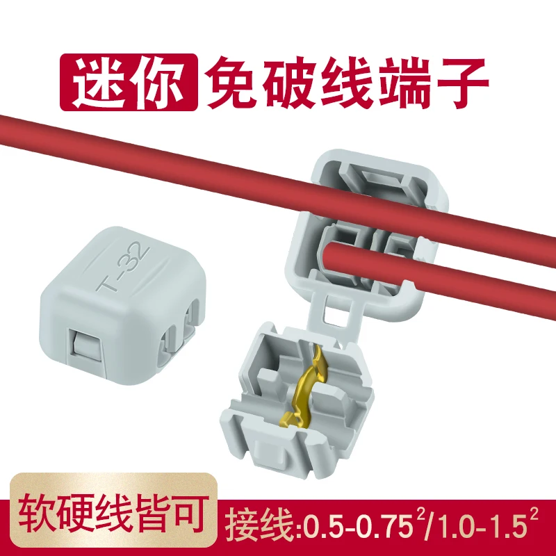 Mini T-shaped quick connect terminal with no break wire, wire splitter, current 7a 0.75-1.5 square
Mini T-shaped quick connect terminal with no break wire, wire splitter, current 7a 0.75-1.5 square