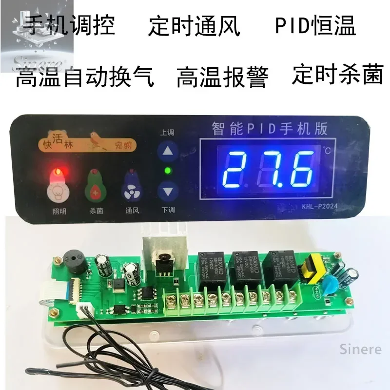 Temperature controller DIY parrot incubator Mobile phone networking PID relay Bird incubator
Temperature controller DIY parrot incubator Mobile phone networking PID relay Bird incubator