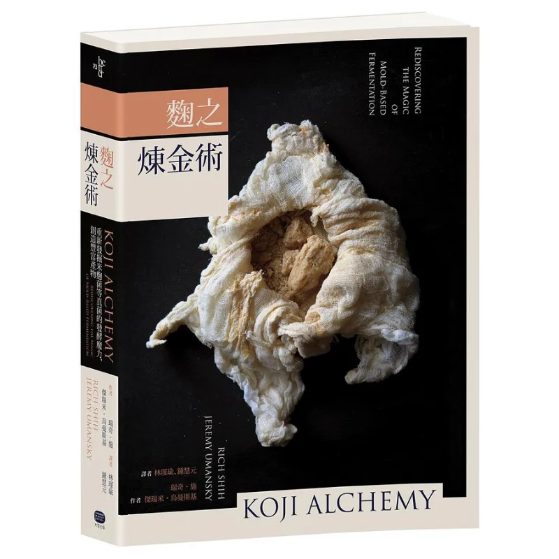 The Alchemy Of Koji Precise Operation Scientific Exploration And Bold Experimentation With Ingredients Rediscovering The Ferment
The Alchemy Of Koji Precise Operation Scientific Exploration And Bold Experimentation With Ingredients Rediscovering The Ferment