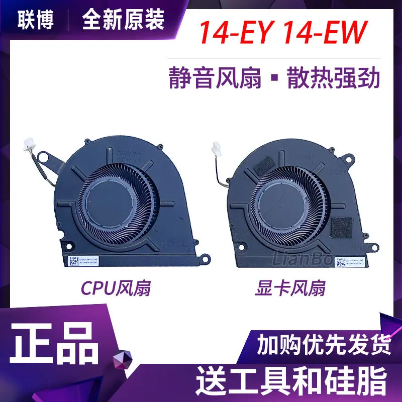 For HP Pavilion Plus 14-ey 14-ew 14-ew0031TU cooling fan
For HP Pavilion Plus 14-ey 14-ew 14-ew0031TU cooling fan