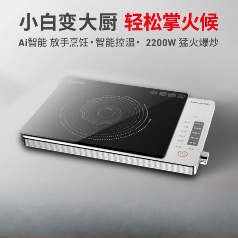 Jiuyang AI intelligent induction cooker household 2025 new high-power stir-fried vegetables hot pot stir-fried waterproof
Jiuyang AI intelligent induction cooker household 2025 new high-power stir-fried vegetables hot pot stir-fried waterproof