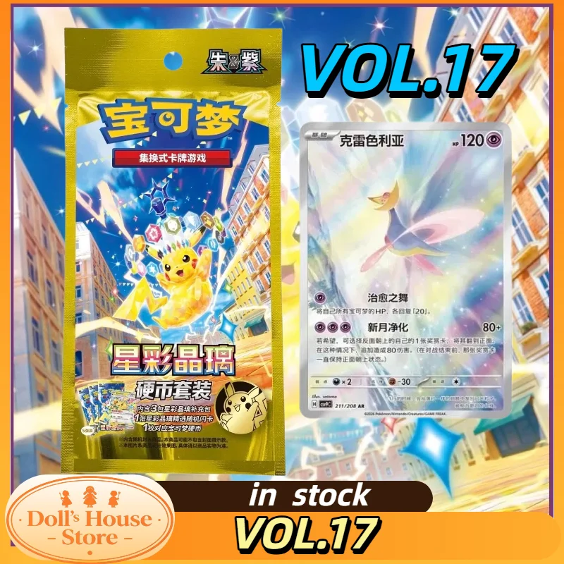 New Genuine PTCG Pok É Mon Simplified VOL.17 Star Color Crystal Glass Coin Set Gift Box Adult Fan Collection Card Collection
New Genuine PTCG Pok É Mon Simplified VOL.17 Star Color Crystal Glass Coin Set Gift Box Adult Fan Collection Card Collection