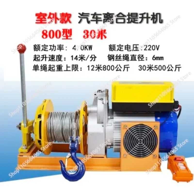 220V Electric Winch Clutch Design for Outdoor Use
220V Electric Winch Clutch Design for Outdoor Use