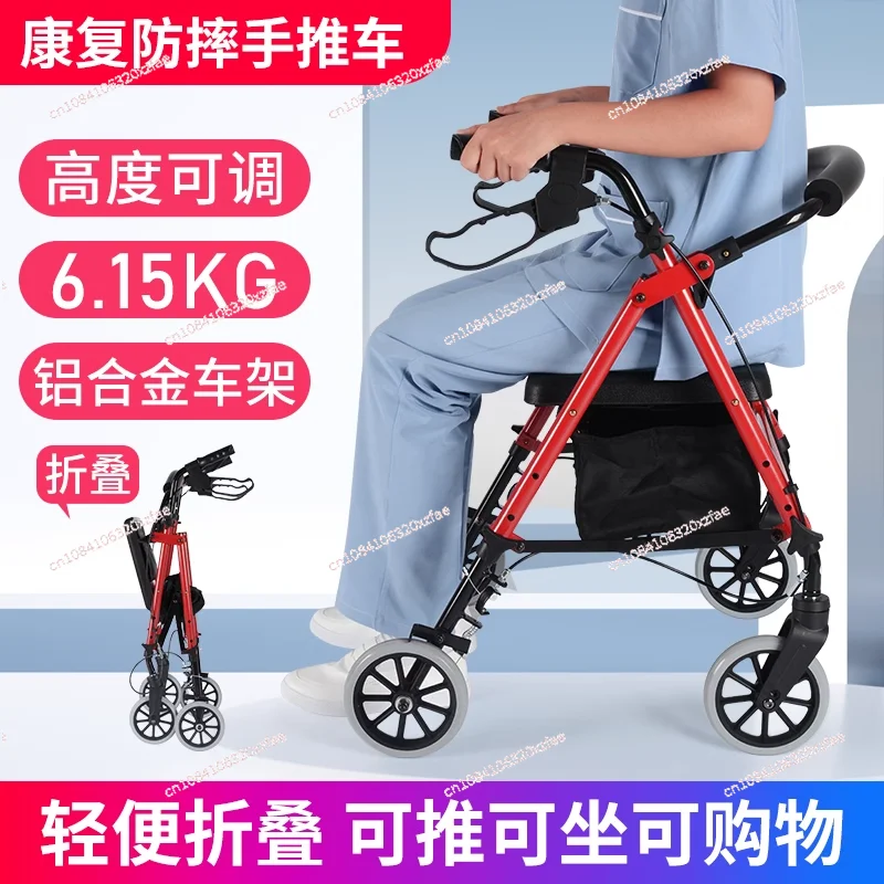 The elderly walker walking walker hand push can sit special auxiliary walker the elderly anti-fall scooter
The elderly walker walking walker hand push can sit special auxiliary walker the elderly anti-fall scooter