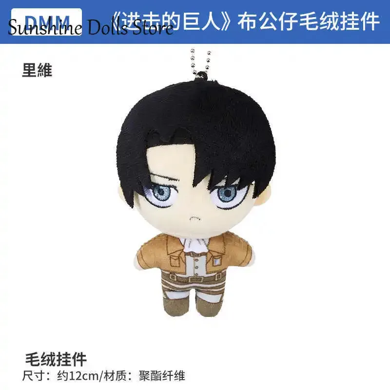 NewAnime Attack on Titan Levi Ackerman Eren Jaeger Cosplay Fluffy Maumet Pendant Cartoon Puppet Keychain Plush Doll Adorn Xmas G
NewAnime Attack on Titan Levi Ackerman Eren Jaeger Cosplay Fluffy Maumet Pendant Cartoon Puppet Keychain Plush Doll Adorn Xmas G