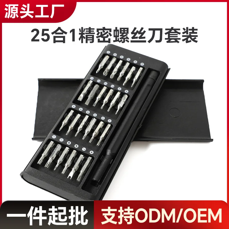 25-In-1 Multifunctional Screwdriver Set Mobile Phone Computer Glasses Repair Tools Precision Cross One-word S2 Batch Head
25-In-1 Multifunctional Screwdriver Set Mobile Phone Computer Glasses Repair Tools Precision Cross One-word S2 Batch Head