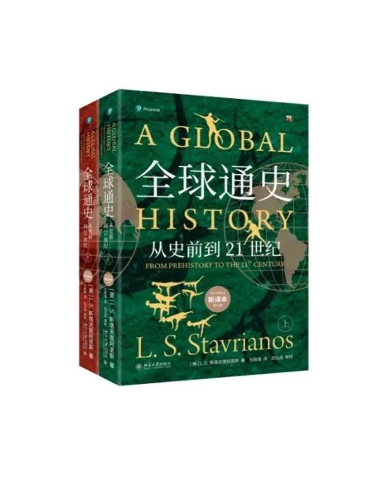 Book-Winshare Global History 7th Edition New Translation Volume 1 and 2 Stavrianos Global History
Book-Winshare Global History 7th Edition New Translation Volume 1 and 2 Stavrianos Global History