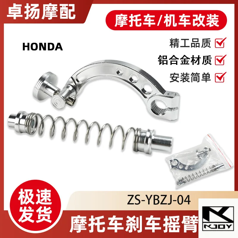 kkjoy Modified Rear Brake Bracket CNC Aluminum Rocker Arm for Honda
kkjoy Modified Rear Brake Bracket CNC Aluminum Rocker Arm for Honda