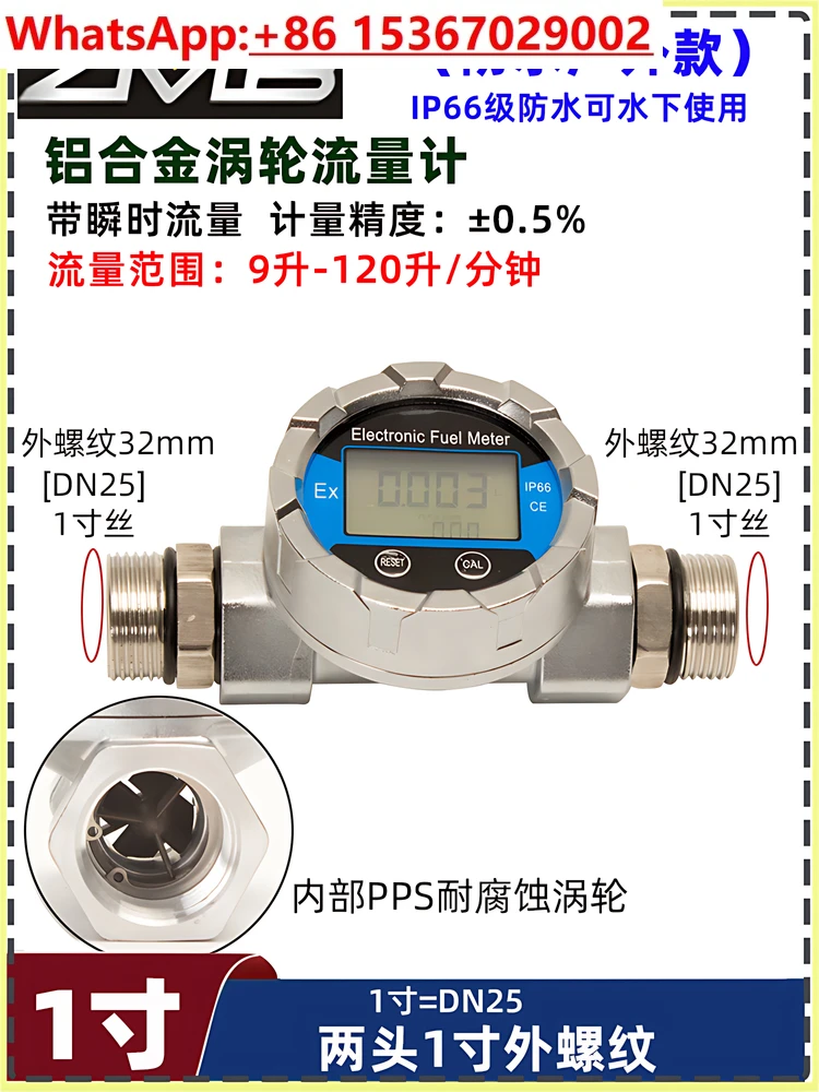 Waterproof explosion digital display electronic flowmeter K24 methanol liquid turbine metering meter flowmeter
Waterproof explosion digital display electronic flowmeter K24 methanol liquid turbine metering meter flowmeter