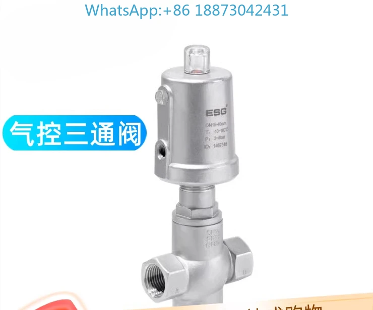 ESG pneumatic three-way selector valve DN15 DN20 25 double-acting normally closed steam-liquid valve pneumatic angle seat valve
ESG pneumatic three-way selector valve DN15 DN20 25 double-acting normally closed steam-liquid valve pneumatic angle seat valve
