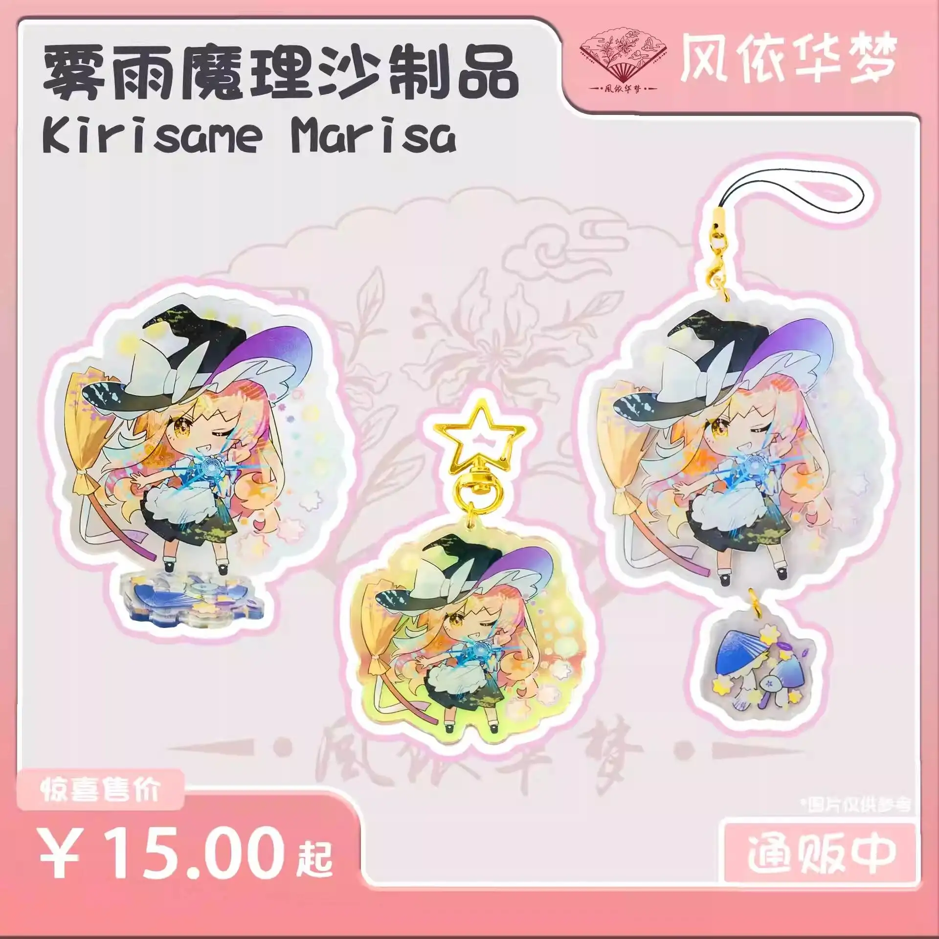 Touhou Project Kirisame Acg Marisa 10CM Cosplay Cartoon Acrylic Pendant Keychain Anime Decoration Figure Accessories Gift
Touhou Project Kirisame Acg Marisa 10CM Cosplay Cartoon Acrylic Pendant Keychain Anime Decoration Figure Accessories Gift