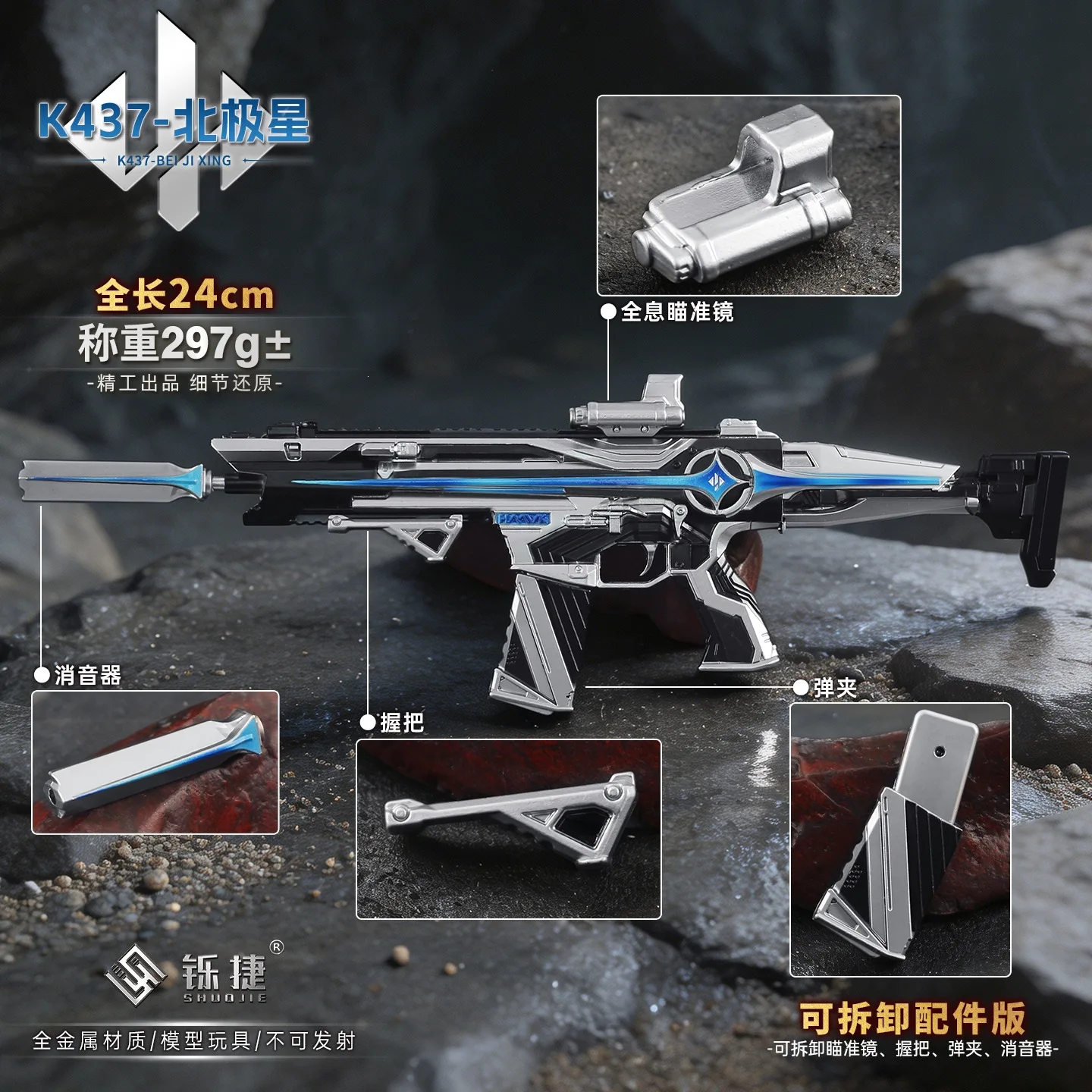 24cm Delta Force Game Detachable Toy Gun Model K437-Polaris Cosplay Props Collectible Ornament Gifts for Friends
24cm Delta Force Game Detachable Toy Gun Model K437-Polaris Cosplay Props Collectible Ornament Gifts for Friends