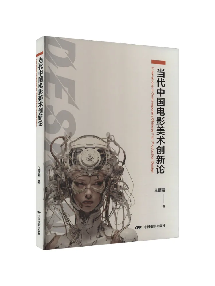 Книга — Теория инноваций в современном китайском кинематографе (Winshare)
Книга — Теория инноваций в современном китайском кинематографе (Winshare)