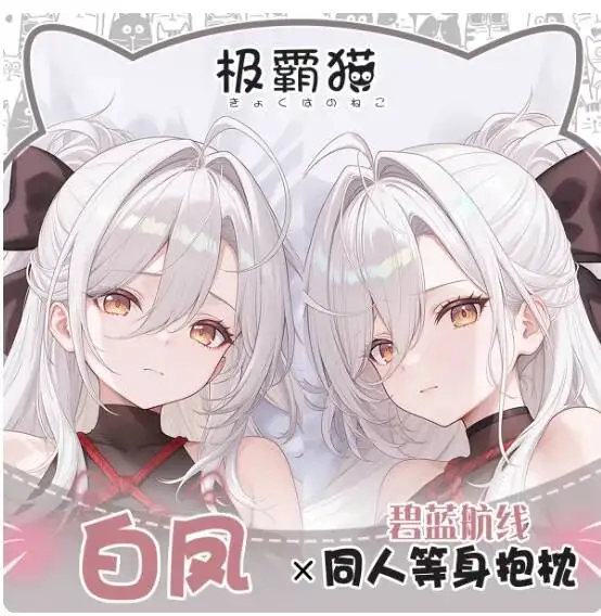 Japanese Pillow Case Cover Azur Lane Hakuhou Sexy Anime Hugging Body Otaku Cushion Dakimakura Bedding Gifts JBM
Japanese Pillow Case Cover Azur Lane Hakuhou Sexy Anime Hugging Body Otaku Cushion Dakimakura Bedding Gifts JBM